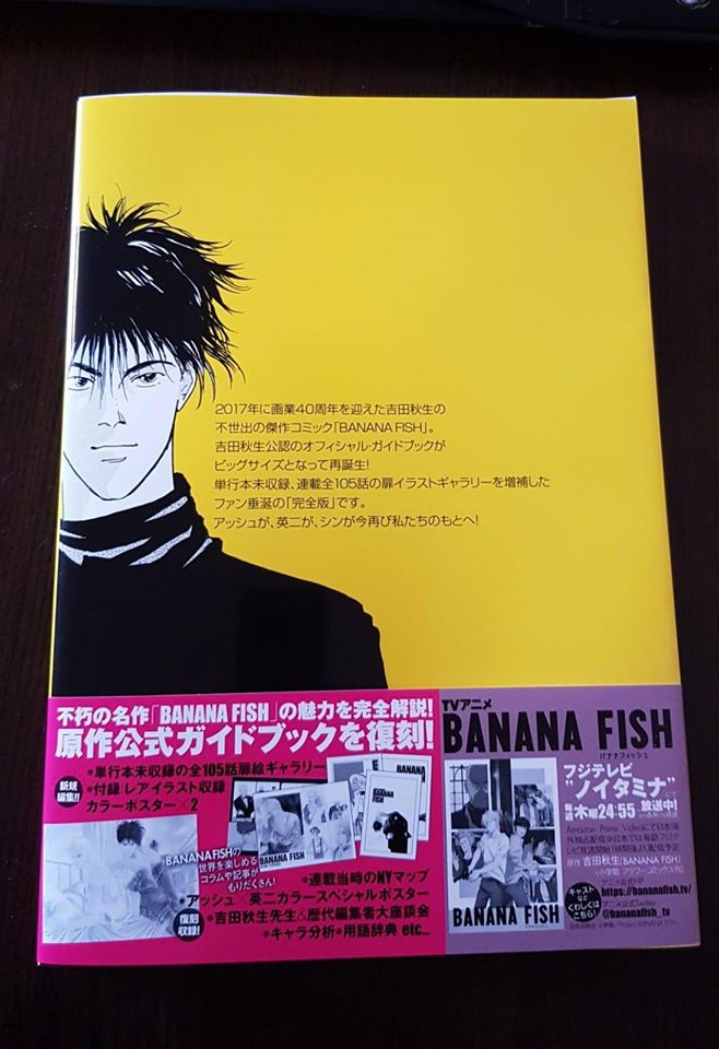 BANANA FISH Rebirth