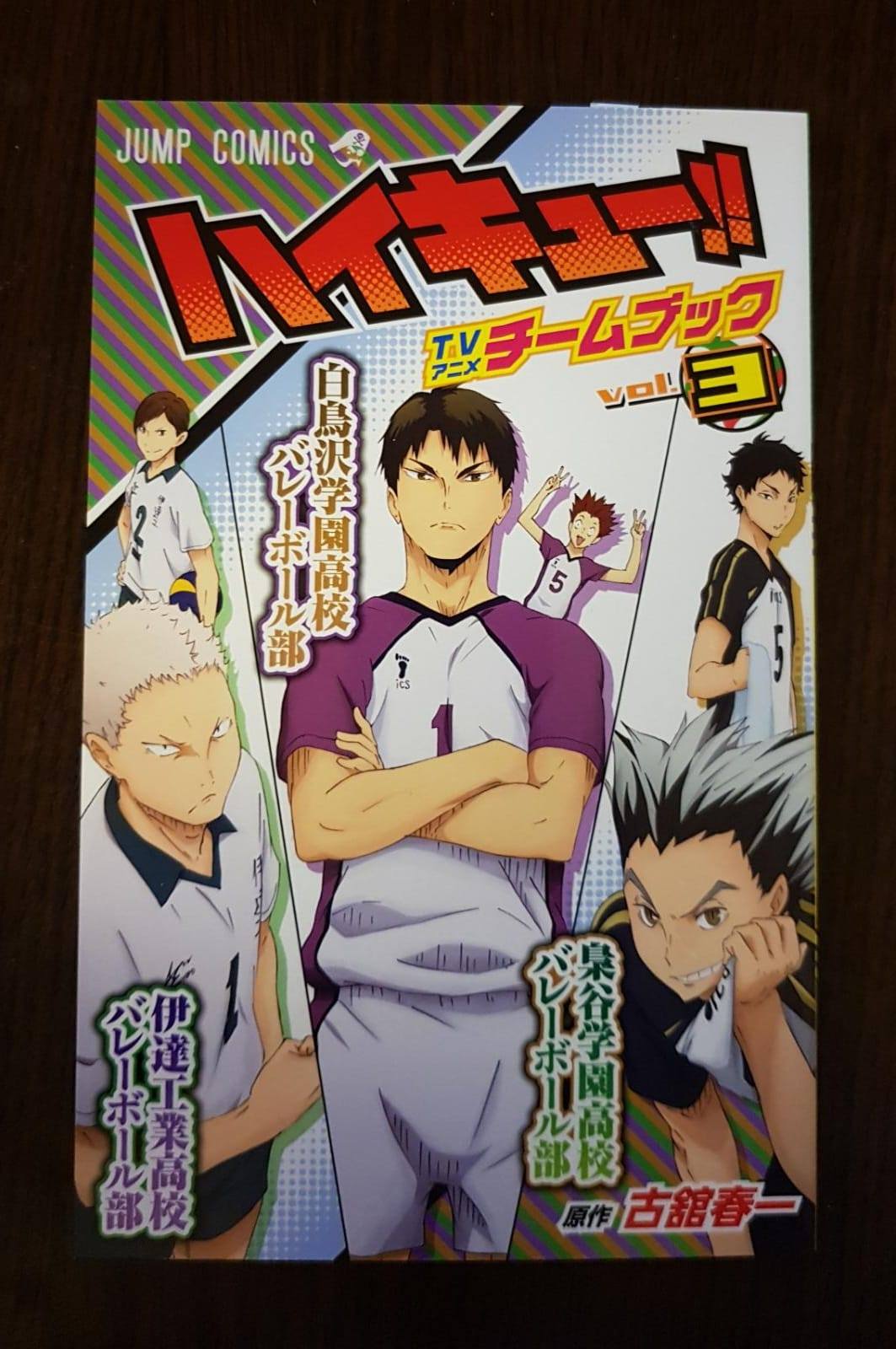 Haikyu!! Team Book Vol. 3 Fukurodani, Shiratorizawa, Dateko