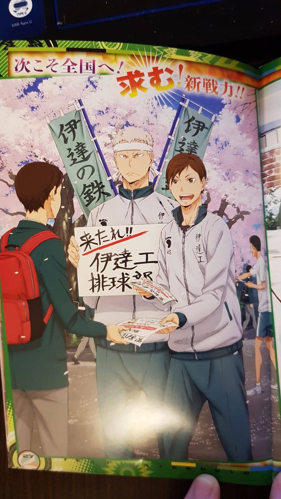 Haikyu!! Team Book Vol. 3 Fukurodani, Shiratorizawa, Dateko