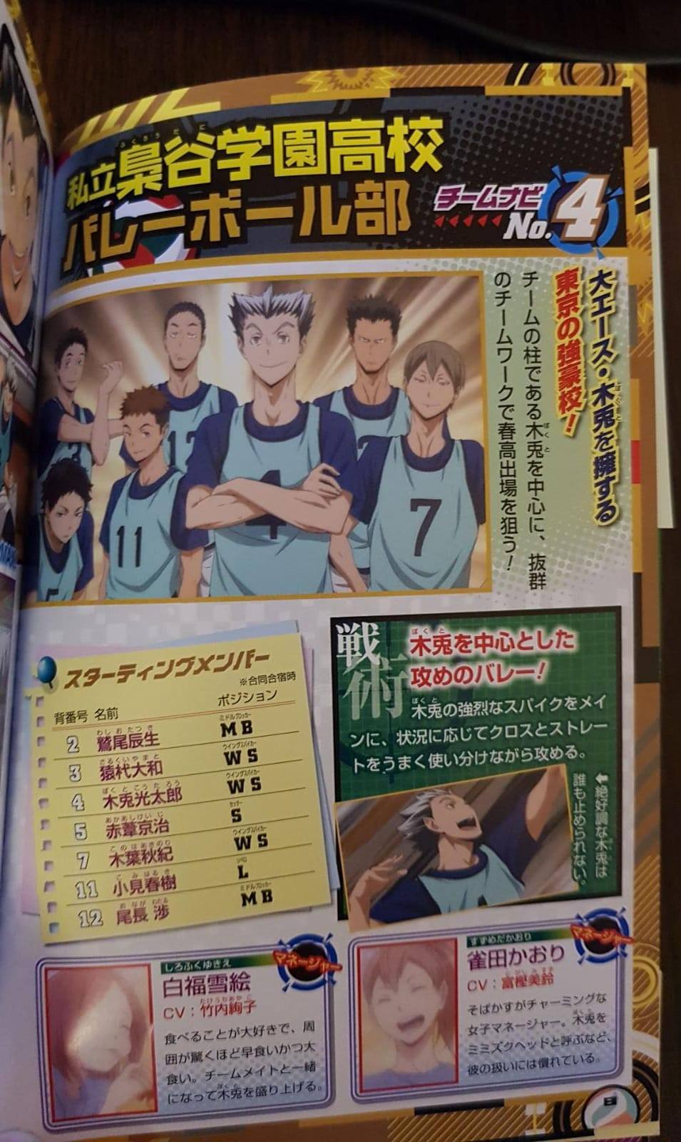 Haikyu!! Team Book Vol. 3 Fukurodani, Shiratorizawa, Dateko