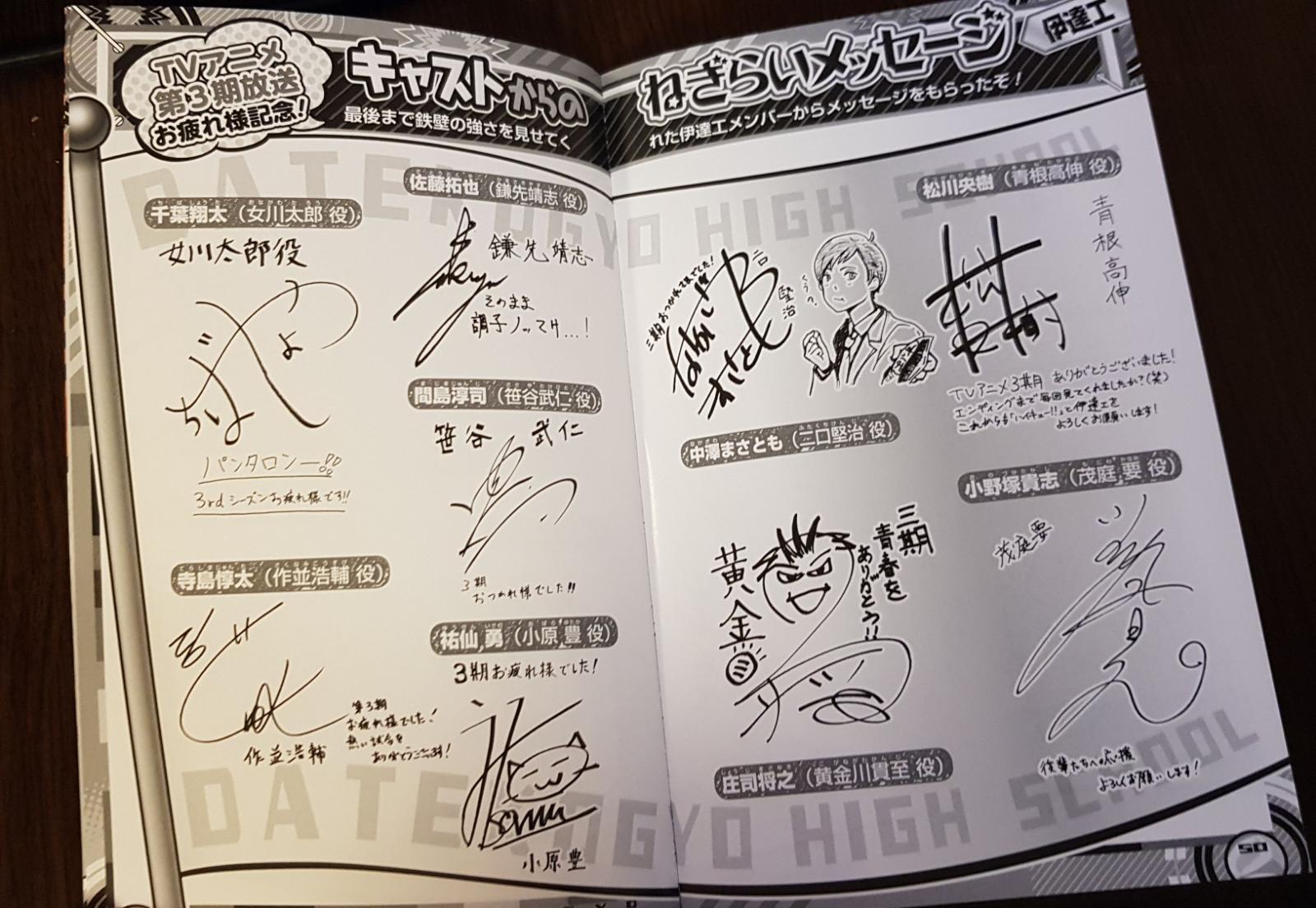 Haikyu!! Team Book Vol. 3 Fukurodani, Shiratorizawa, Dateko