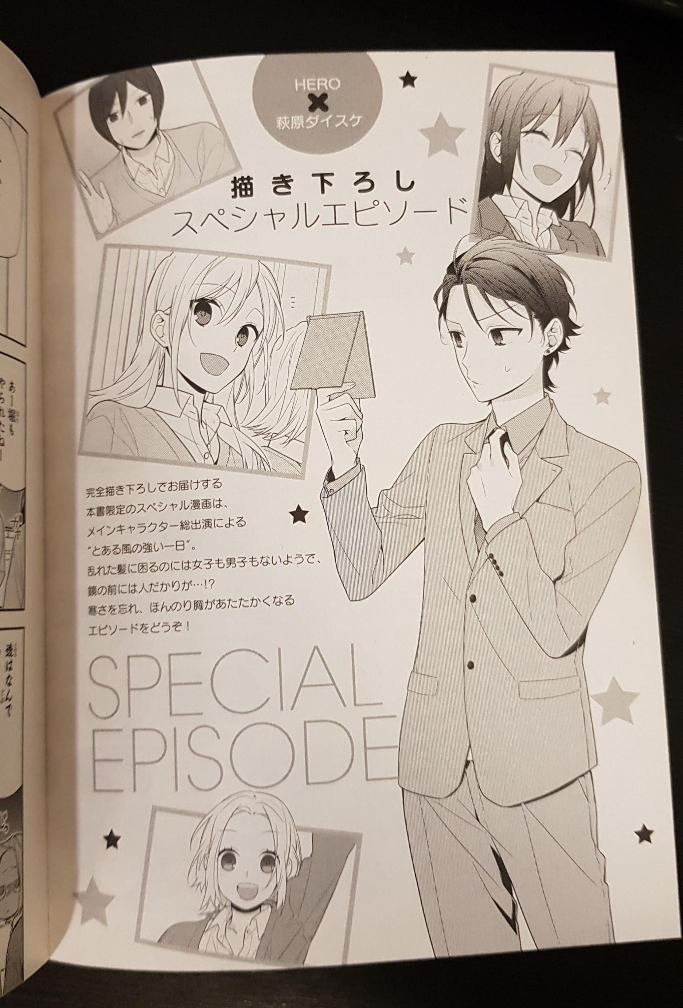 HORIMIYA 10.5: Official Fanbook