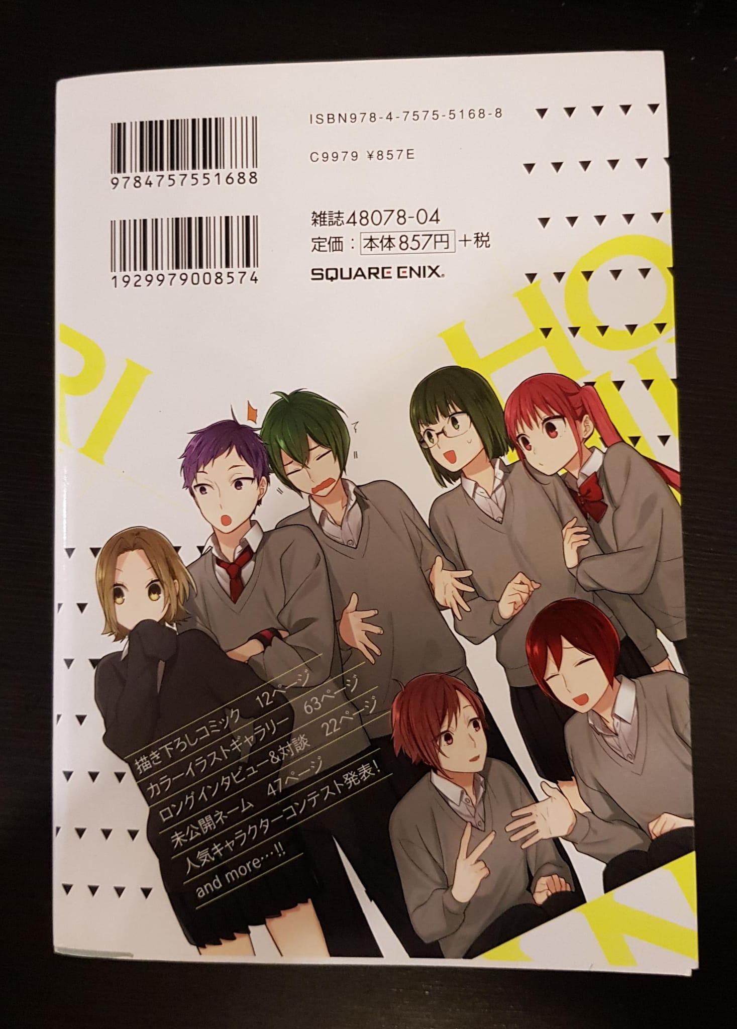 HORIMIYA 10.5: Official Fanbook