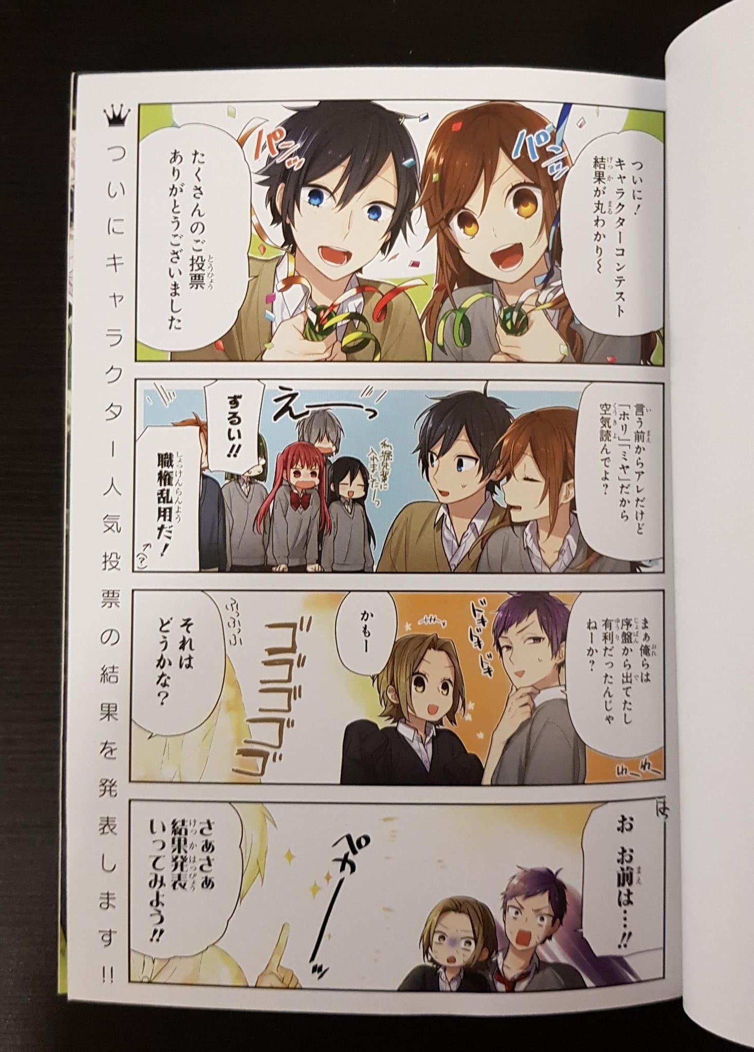 HORIMIYA 10.5: Official Fanbook