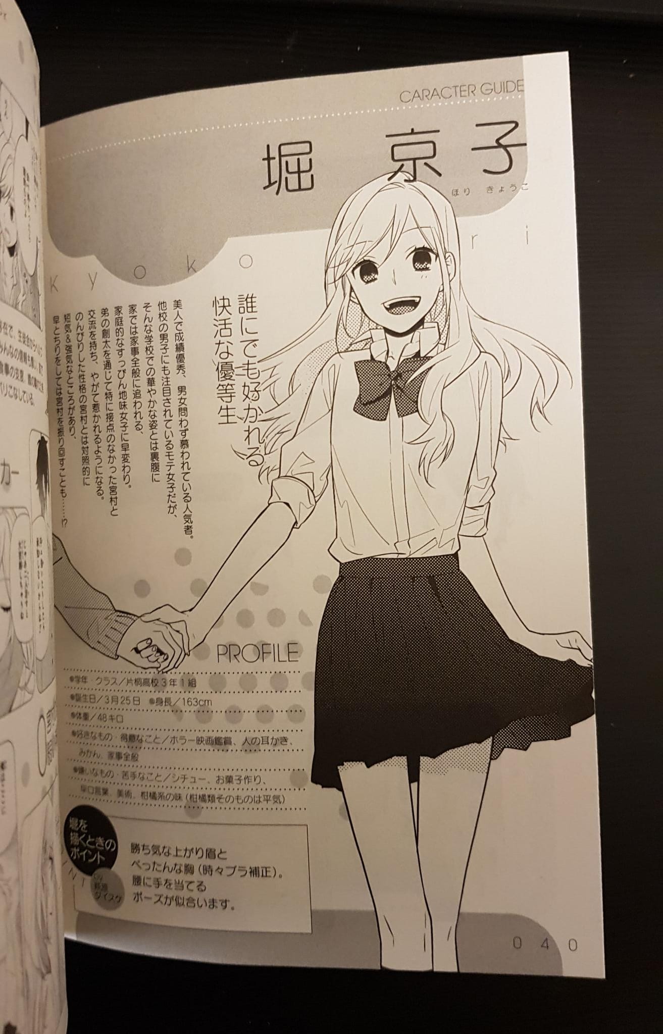 HORIMIYA 10.5: Official Fanbook