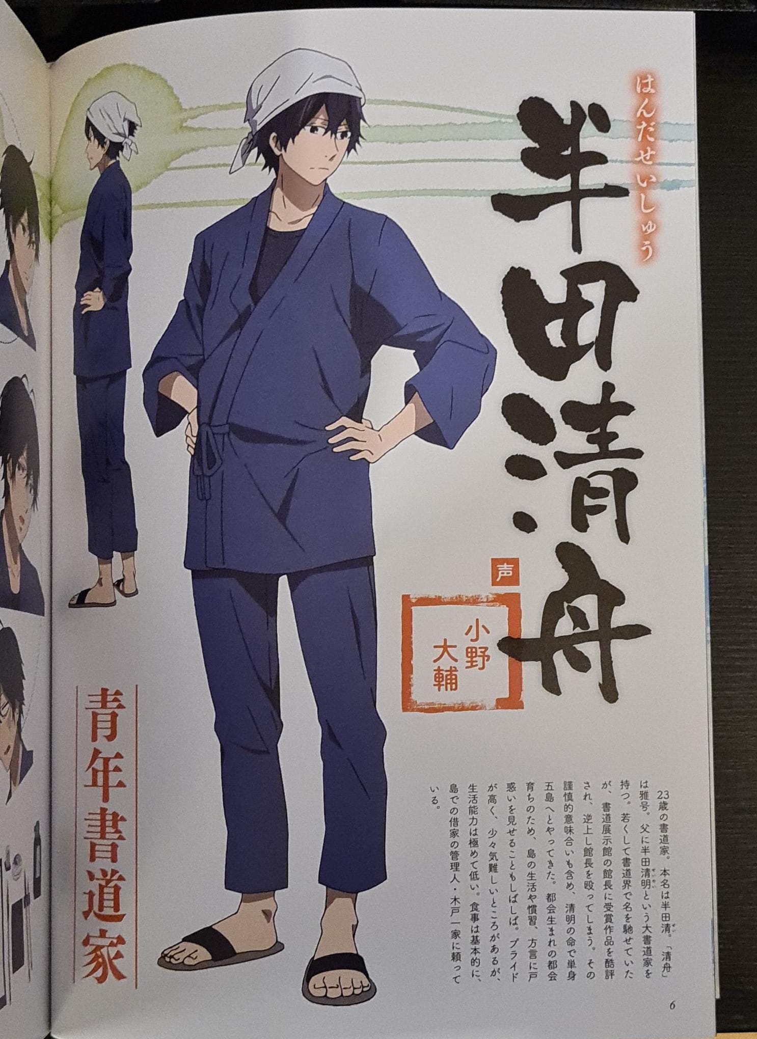 Barakamon TV-Series Artbook