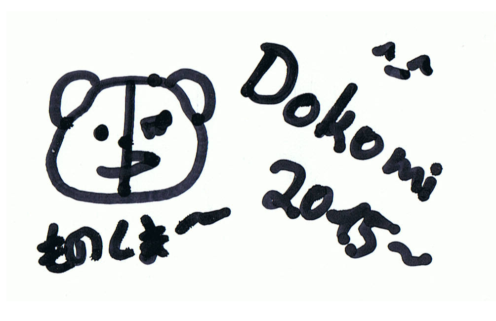 DoKomi 2015 - ConHon