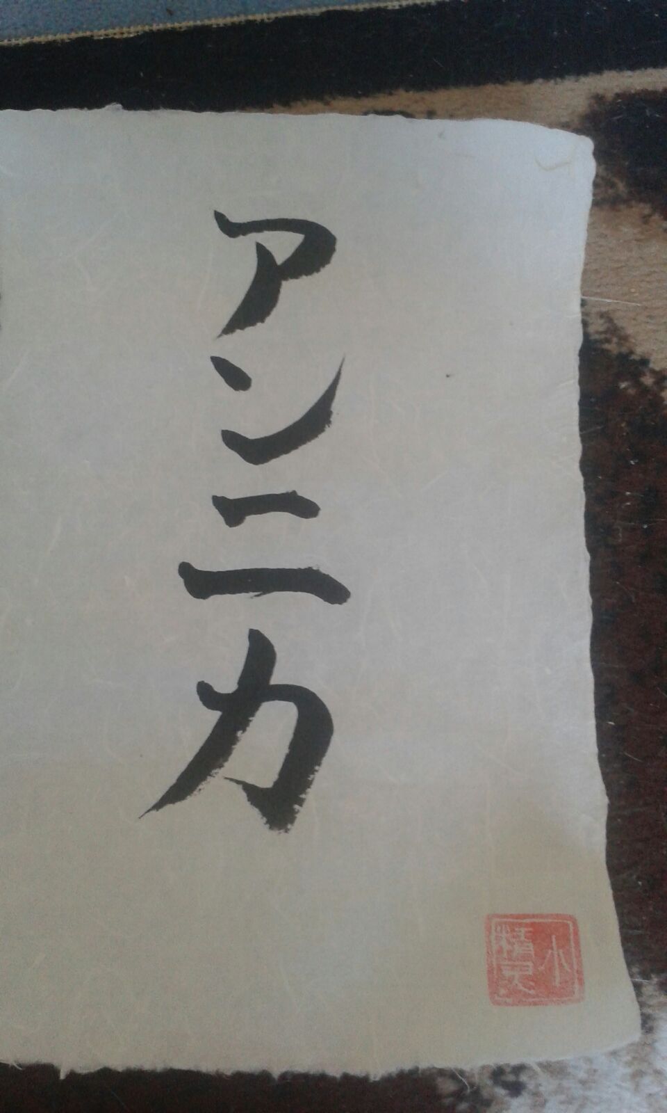 Mein Name in Katakana